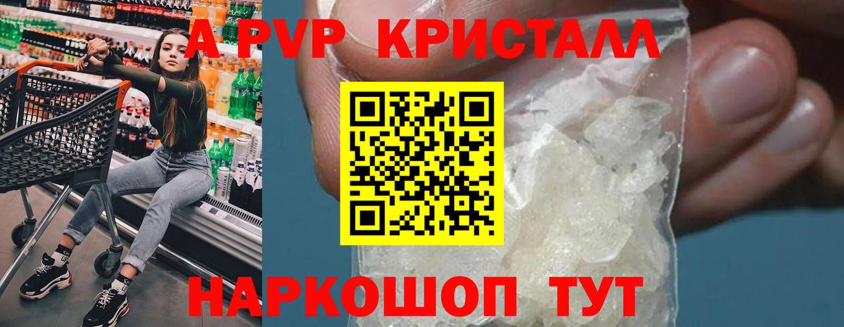 Alpha-PVP  А ПВП СК  Альфа ПВП СК  Лобня  Вход с VPN  А ПВП крисы CK 