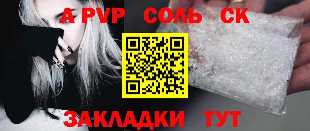 Alfa_PVP кристаллы Лобня