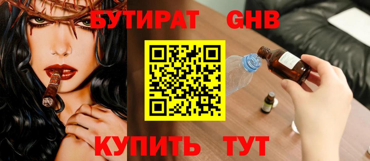 Бутират оксана  Вход с VPN  Лобня 