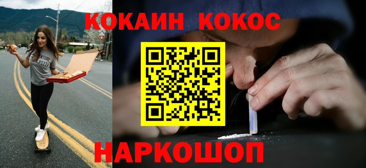 COCAIN Columbia  COCAIN Колумбийский  Вход с VPN  Лобня 