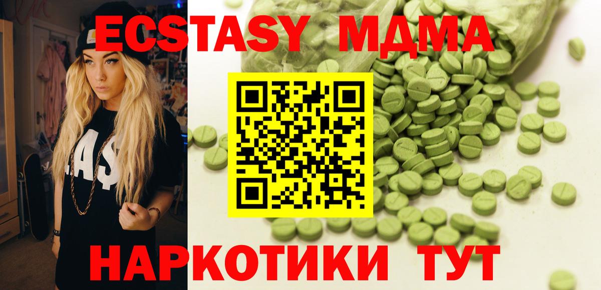 Ecstasy ешки  Вход с VPN  ЭКСТАЗИ  Ecstasy 250 мг  Лобня 