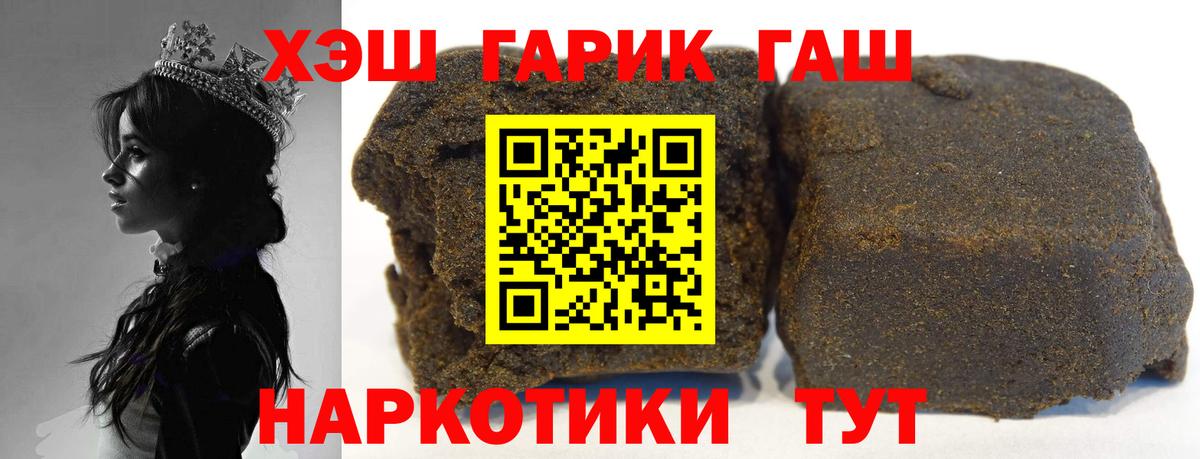 ГАШ ice o lator  Гашиш VHQ  Лобня  ГАШ  Вход с VPN 