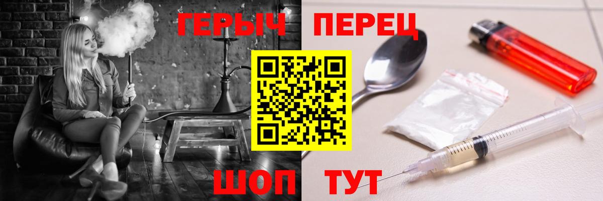 Героин Heroin  Вход с VPN  Лобня 