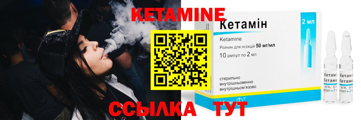 КЕТАМИН ketamine  Вход с VPN  Лобня 