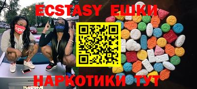 экстази Будённовск