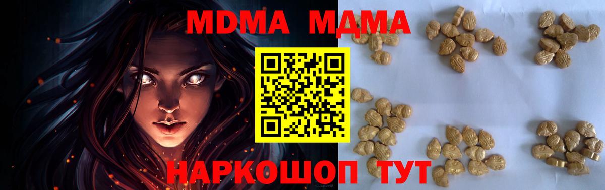 MDMA кристаллы  МДМА Molly  Лобня  Вход с VPN 