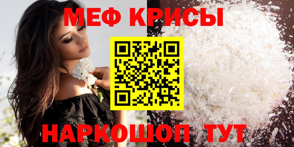 Мефедрон  Вход с VPN  МЕФ мяу мяу  Лобня  Меф 4 MMC 