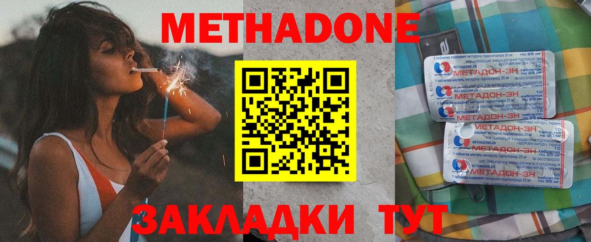 Метадон мёд  Вход с VPN  Метадон methadone  Лобня 