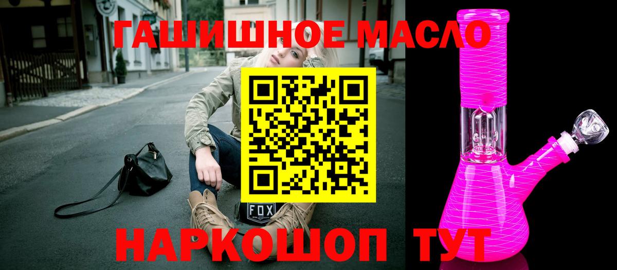 Дистиллят ТГК жижа  ТГК гашишное масло  МЕГА ссылка  Лобня  Вход с VPN 
