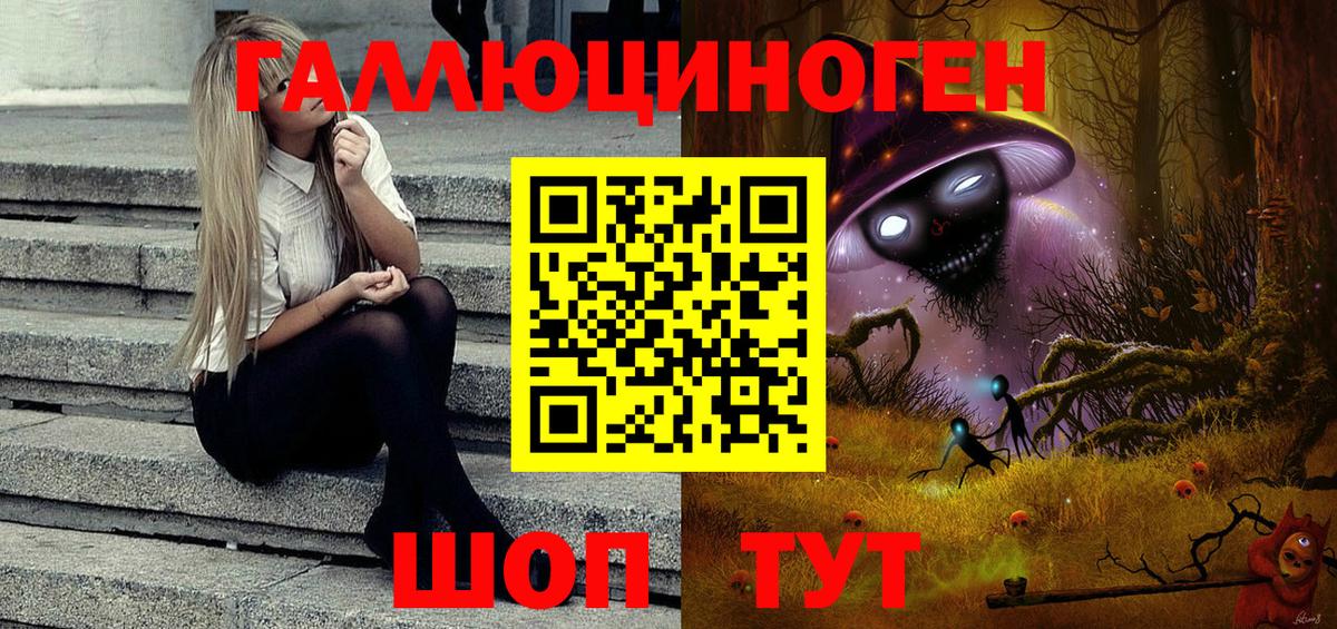 Галлюциногенные грибы Cubensis Лобня